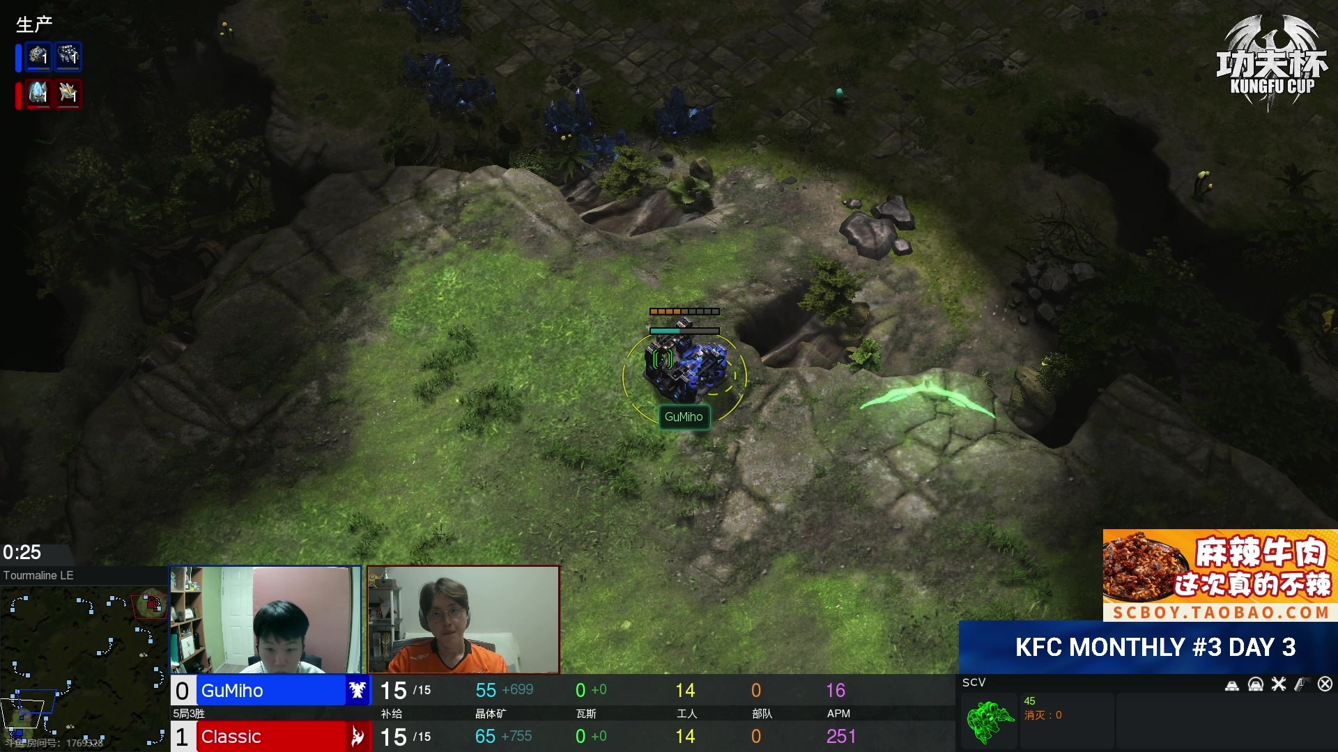 【2025-11-14 20点场】scboy：8点功夫杯