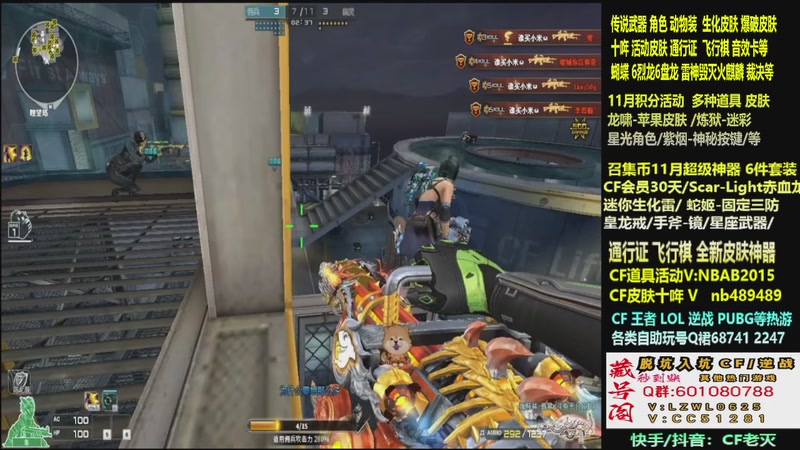 【2025-11-15 03点场】CF老灭：全新活动 飞行棋通行证 全新皮肤！