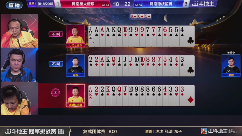 【2025-11-14 22点场】JJ斗地主官方：秋季冠军挑战赛火热进行中！