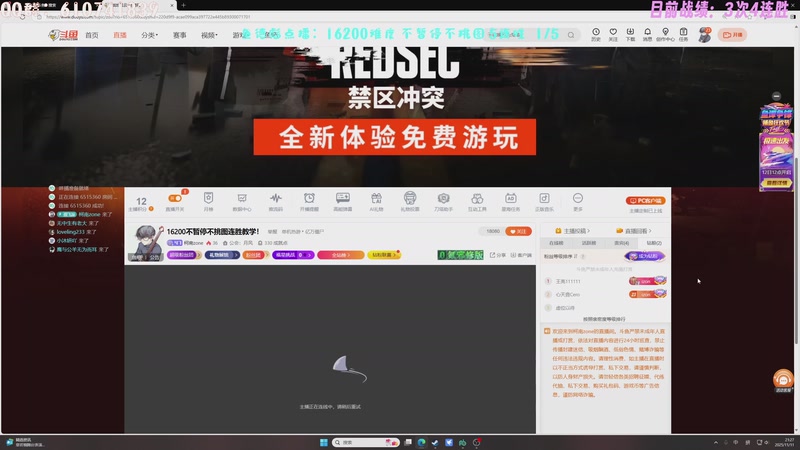【2025-11-11 21点场】柯南zone：16200不暂停不挑图连胜教学！