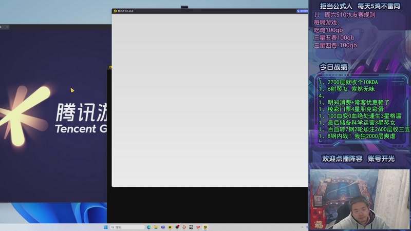 【2025-11-15 04点场】中年人拳师七号：神功已成 100%三星5费