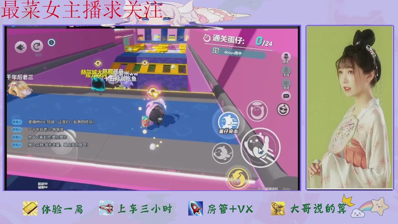 【2025-11-15 05点场】停留在雨中Cium：蛋仔派对来了哦