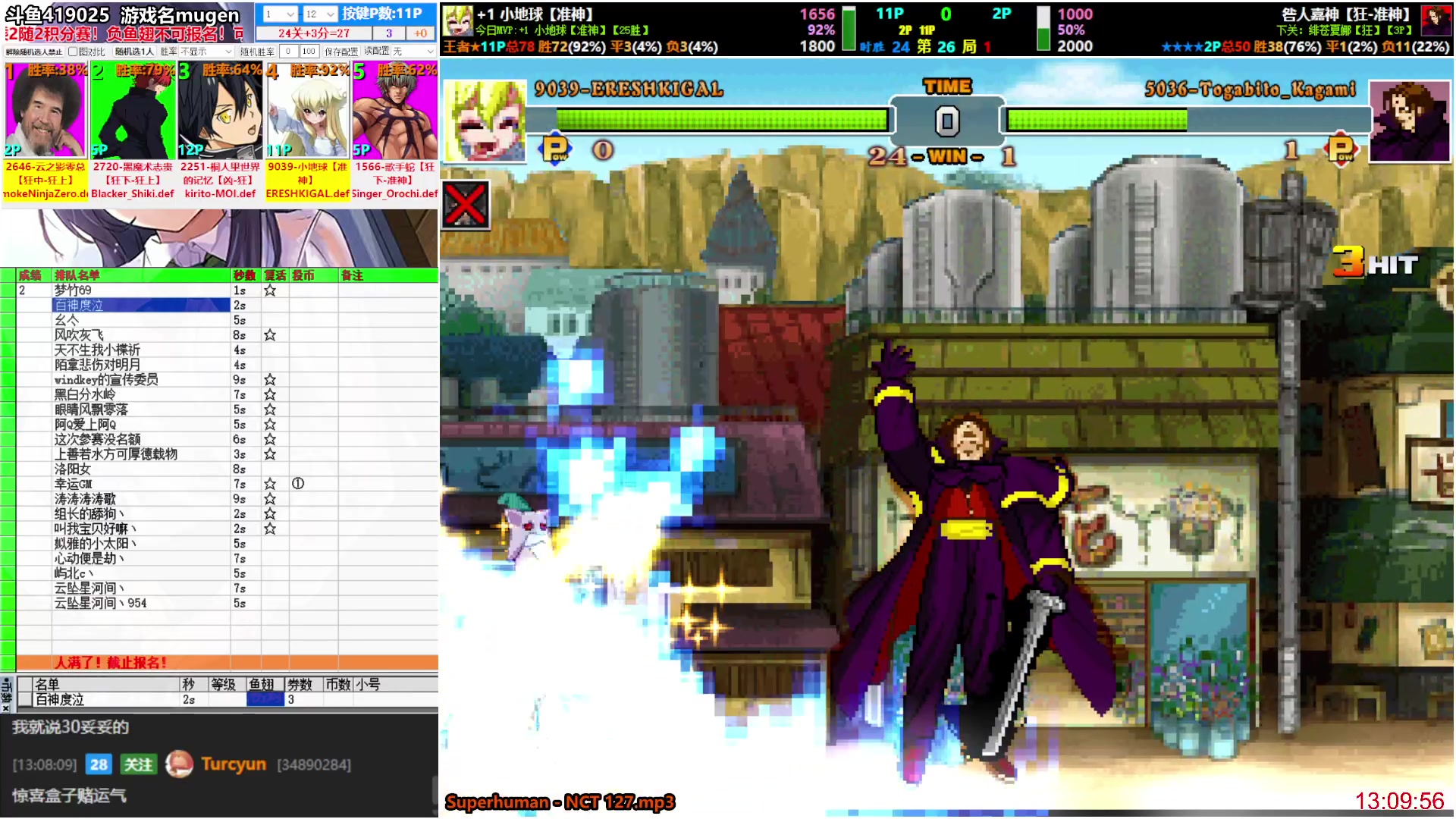 【2025-11-15 12点场】windkey:★好看又好玩★千人mugen大乱斗时间！