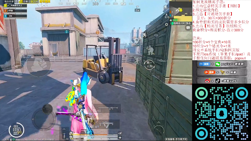 【2025-11-15 12点场】泼痞yyds：精英手册上新皮肤！