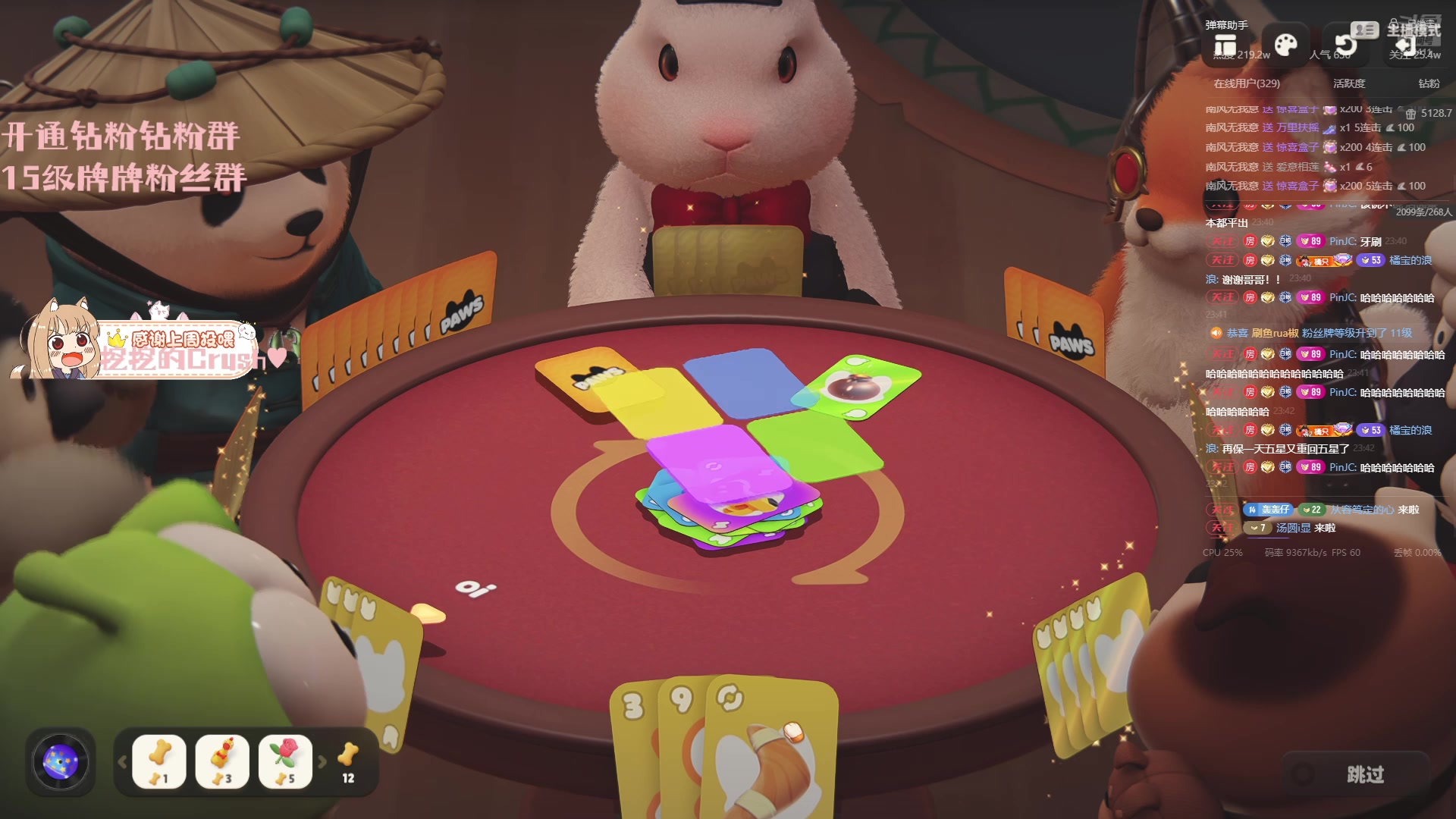 【2025-11-14 23点场】OrangebabyOAO：仙英杯赞助商