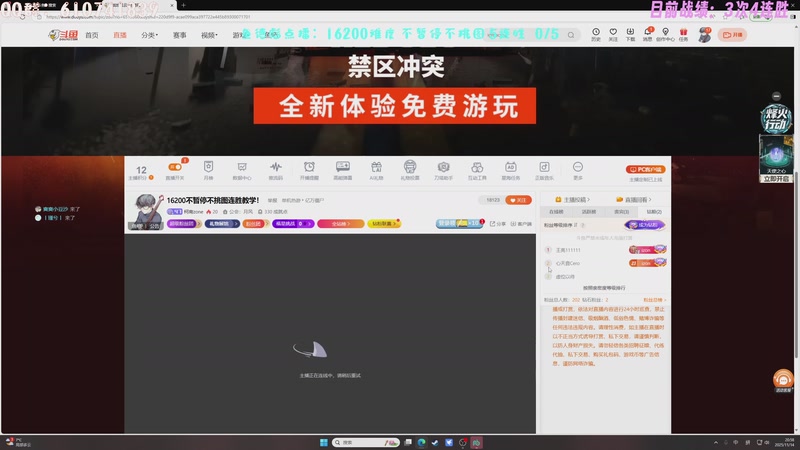 【2025-11-14 20点场】柯南zone：16200不暂停不挑图连胜教学！