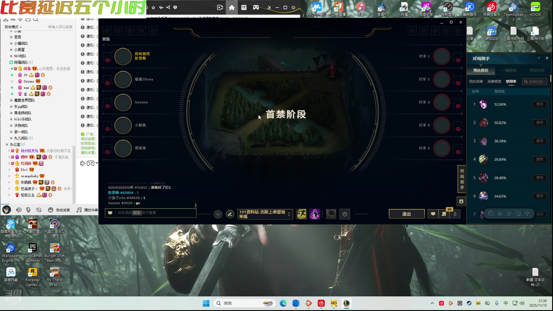 【2025-11-15 20点场】阿福Afuuu：仙英杯！正赛Day1加油！