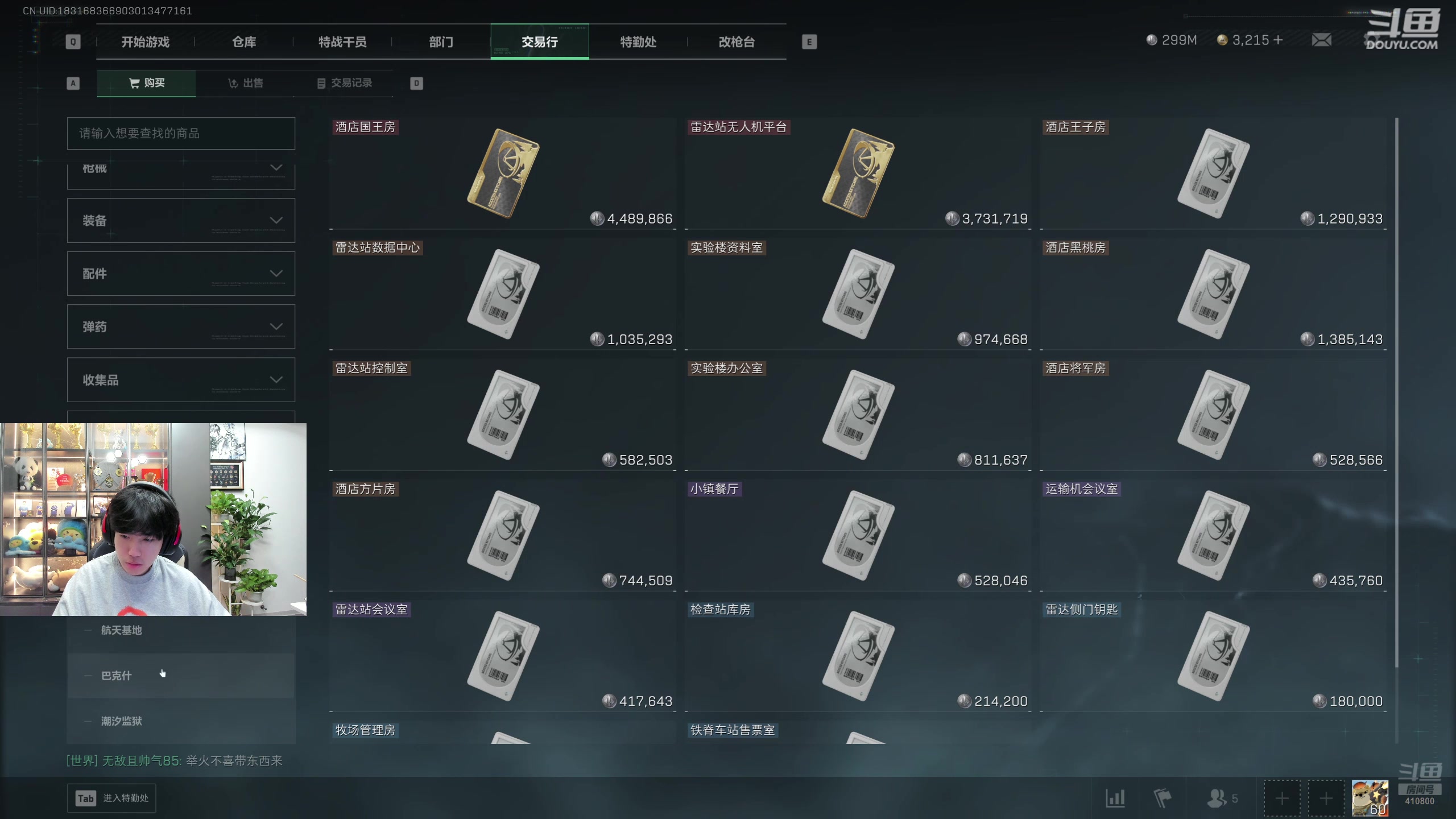 【2025-11-15 03点场】eStarPro花海：王者荣耀启动！！！ 410800