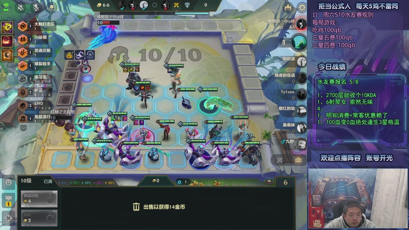 【2025-11-15 02点场】中年人拳师七号：神功已成 100%三星5费