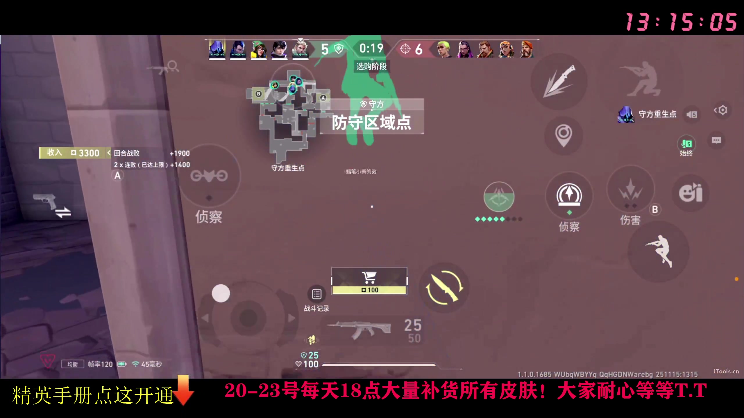 【2025-11-15 12点场】Dy花老湿：精英手册18点开抢！有问必答