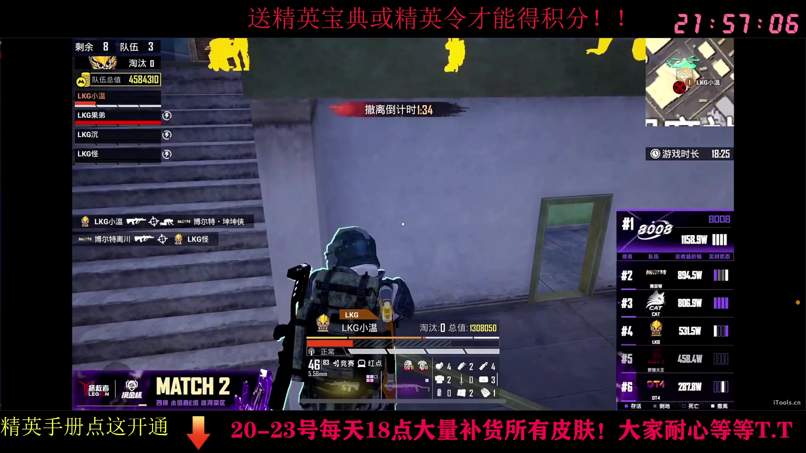 【2025-11-14 21点场】Dy花老湿：精英手册18点开抢！有问必答