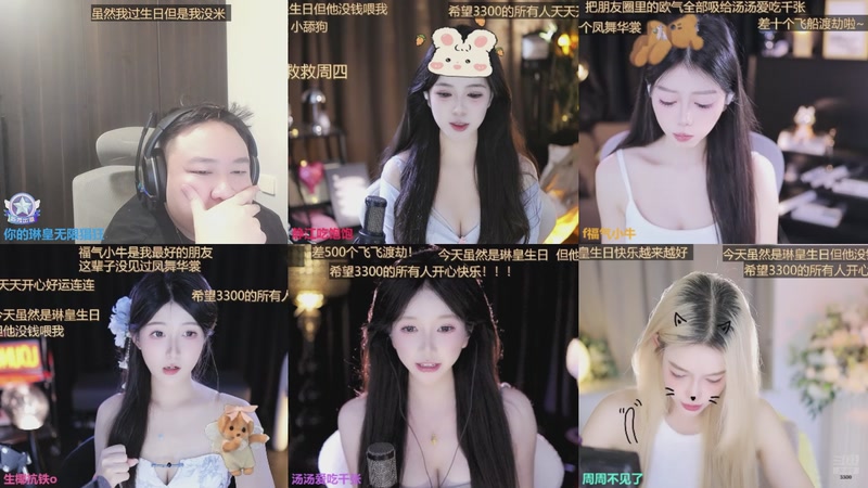 【2025-11-15 13点场】你的琳皇无限猖狂：生日快乐呀3300