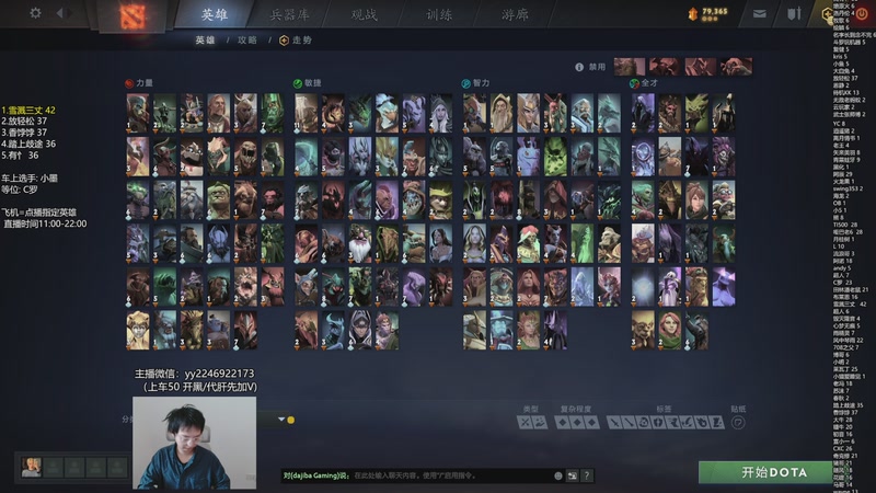 【2025-11-15 11点场】墨岩彧丶Sumiya：科研刀塔，野路子整活