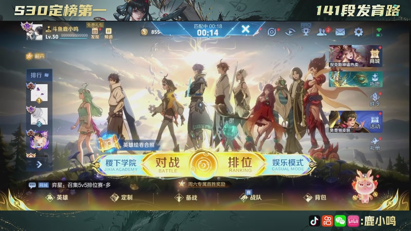 【2025-11-15 18点场】鹿小鸣l：沉稳 冷静 自信 团结 巅峰赛！