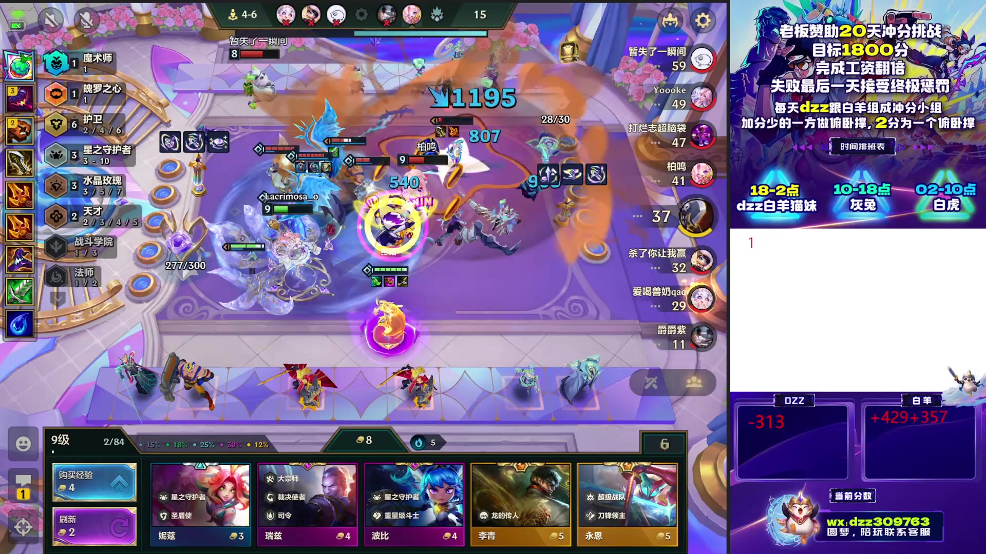 【2025-11-15 02点场】恰饭丶DZZ：赛季末冲个1800分