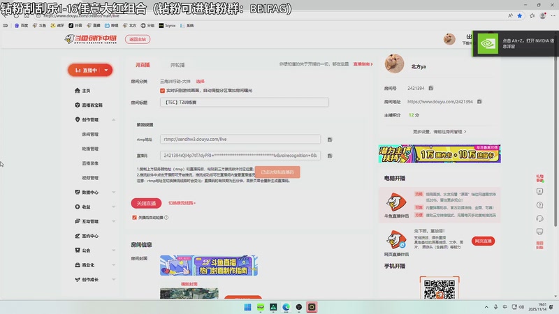 【2025-11-14 19点场】北方ya：【TEC】T2训练赛