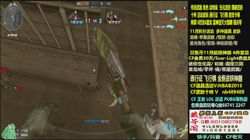 【2025-11-14 23点场】CF老灭：全新活动 飞行棋通行证 全新皮肤！