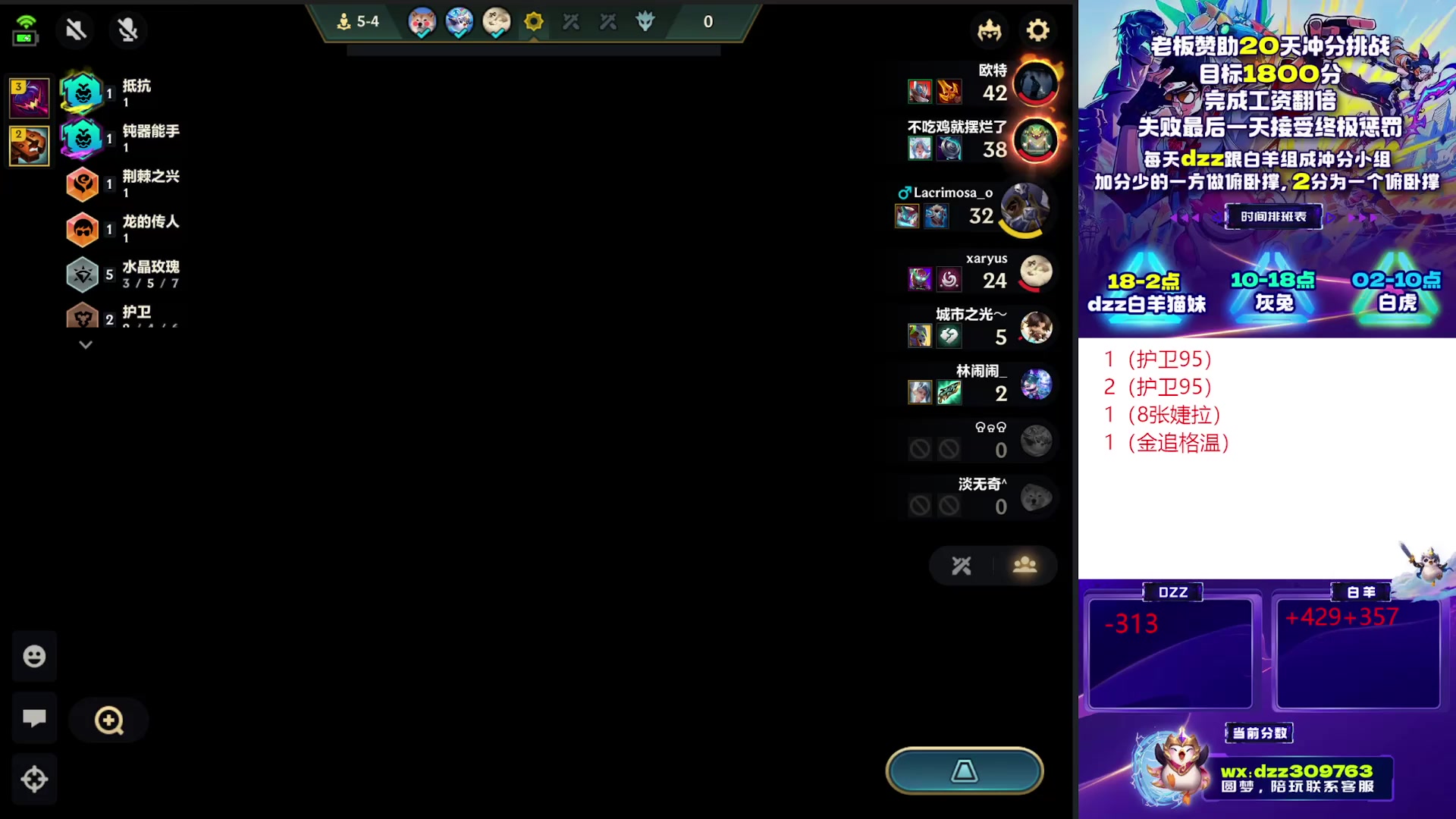 【2025-11-15 04点场】恰饭丶DZZ：赛季末冲个1800分