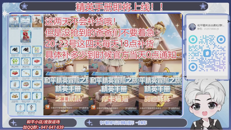 【2025-11-15 07点场】菜到极致小兰摧：【钻石双倍】和平集市夺宝活动开启！！