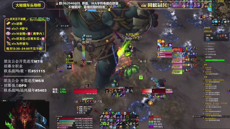 【2025-11-13 22点场】大嘴geigei：大嘴：补分/军团/次数钻粉上车！