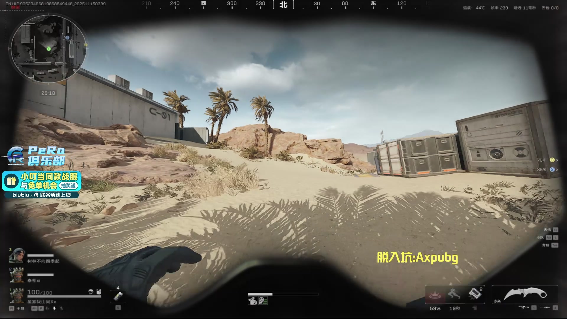 【2025-11-15 03点场】PeRo明明：激情的PUBG!!