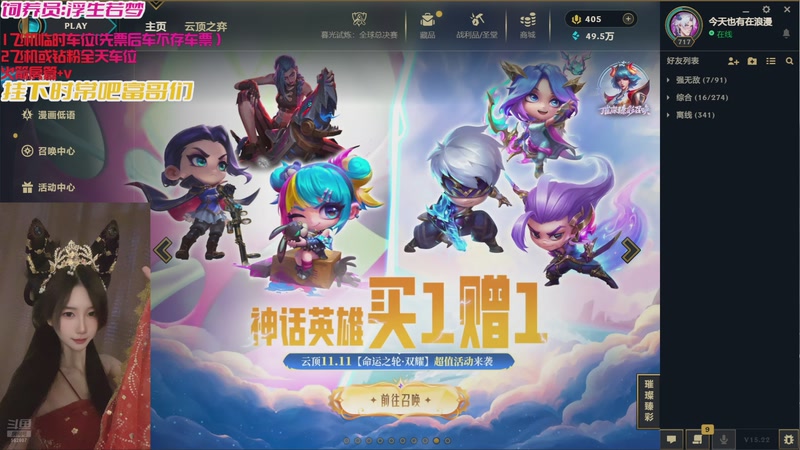 【2025-11-15 16点场】白菇凉：大白白：来呀一起愉快的游戏啊