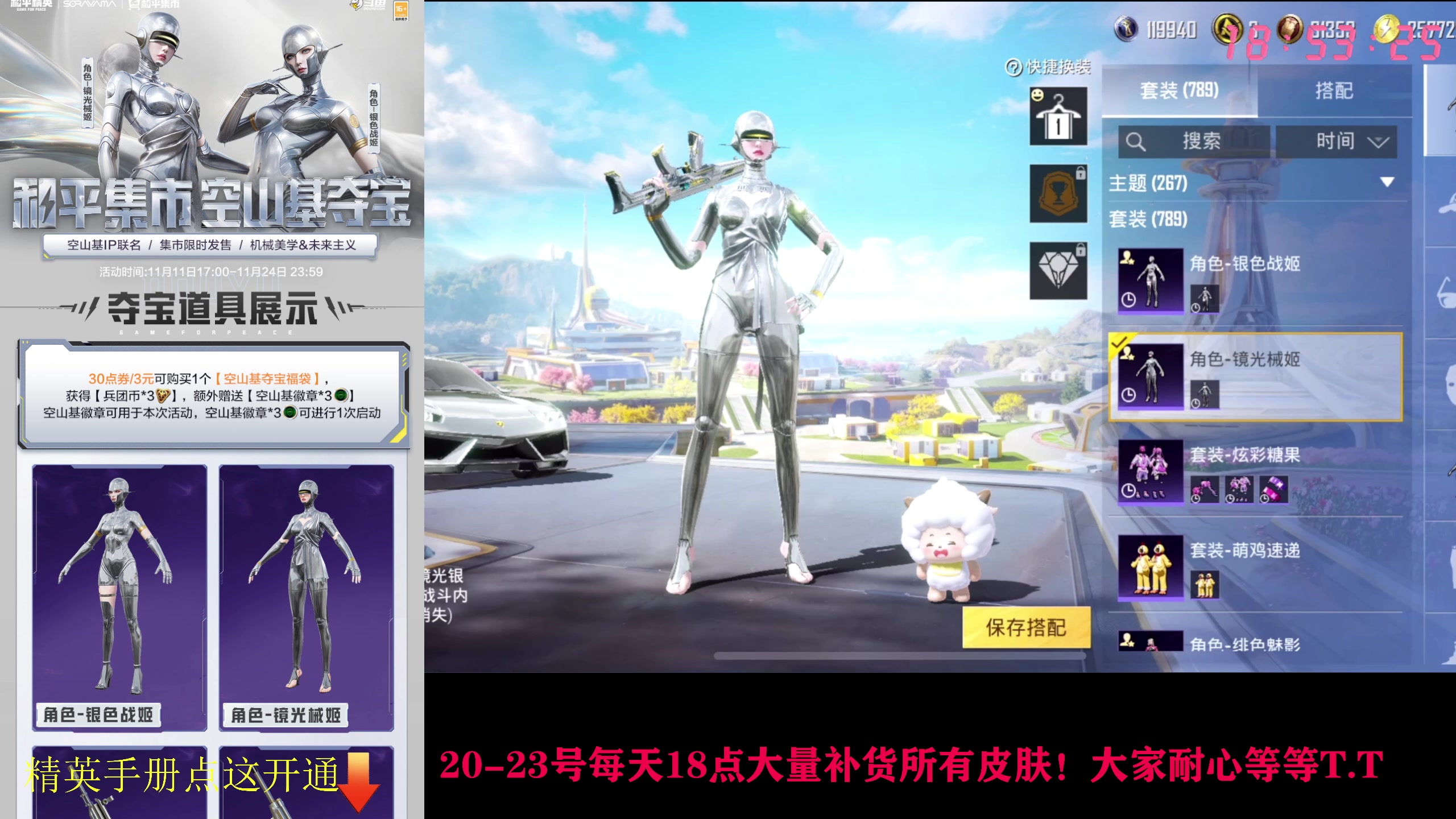 【2025-11-15 18点场】Dy花老湿：精英手册18点开抢！有问必答