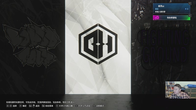 【2025-11-15 02点场】紫灵z：15号凌晨6点 SFL美国街霸6比赛