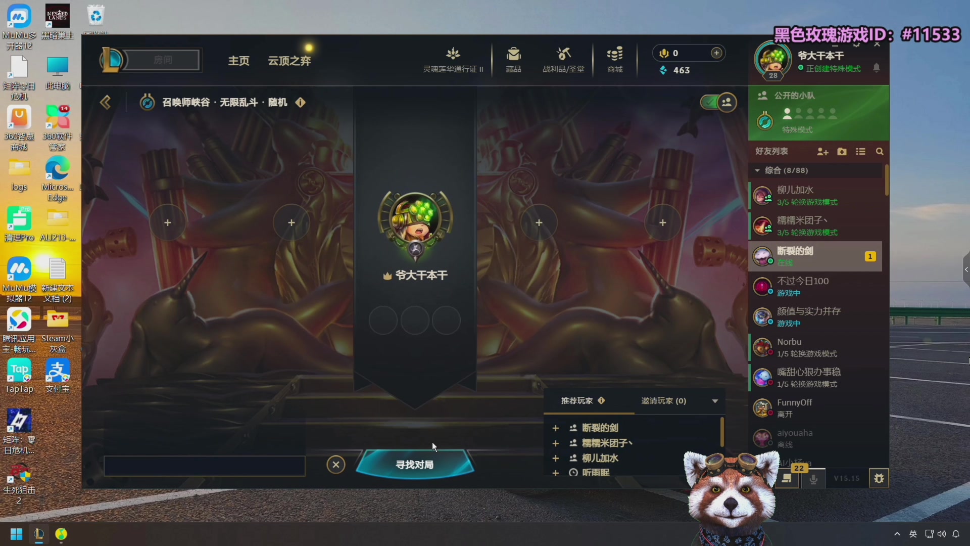 【2025-11-15 14点场】爷大干：无限火力测试服开啦~上车！