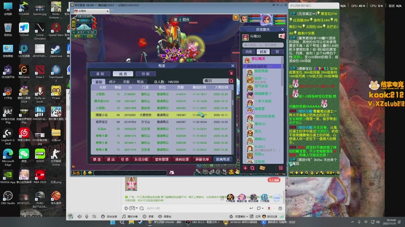 【2025-11-15 18点场】斗鸡dougay：你有曼巴精神么？