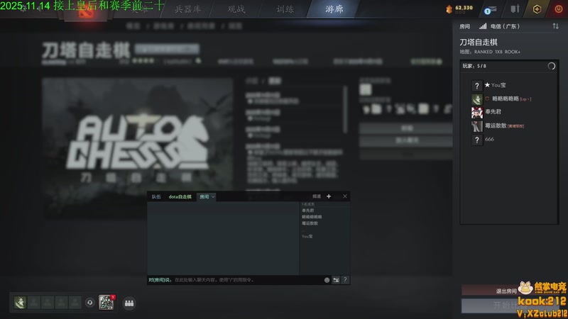 【2025-11-14 17点场】1874ooo：下下棋听听歌！！！