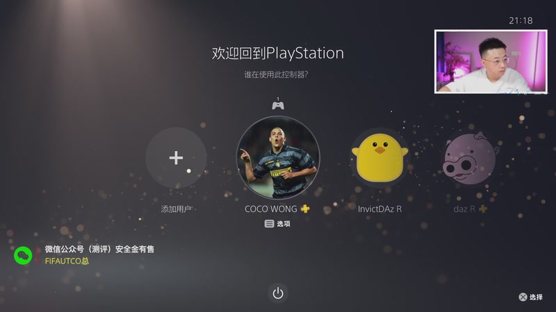 【2025-11-14 21点场】COCO花式FIFA：今晚两点新活动【队长】上线