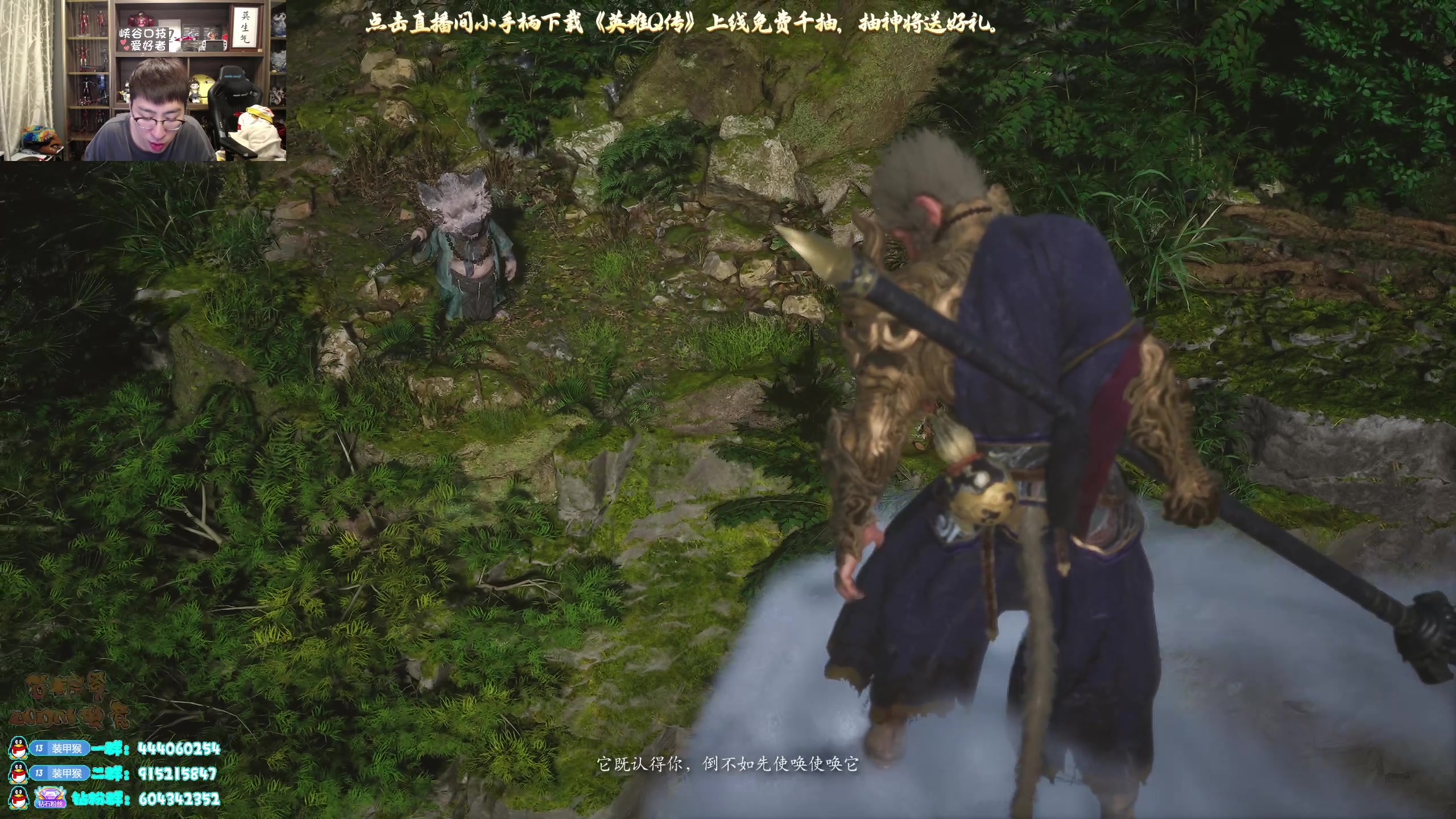 【2025-11-15 15点场】孙悟空丨兰林汉：双倍亲密度,黑神话！