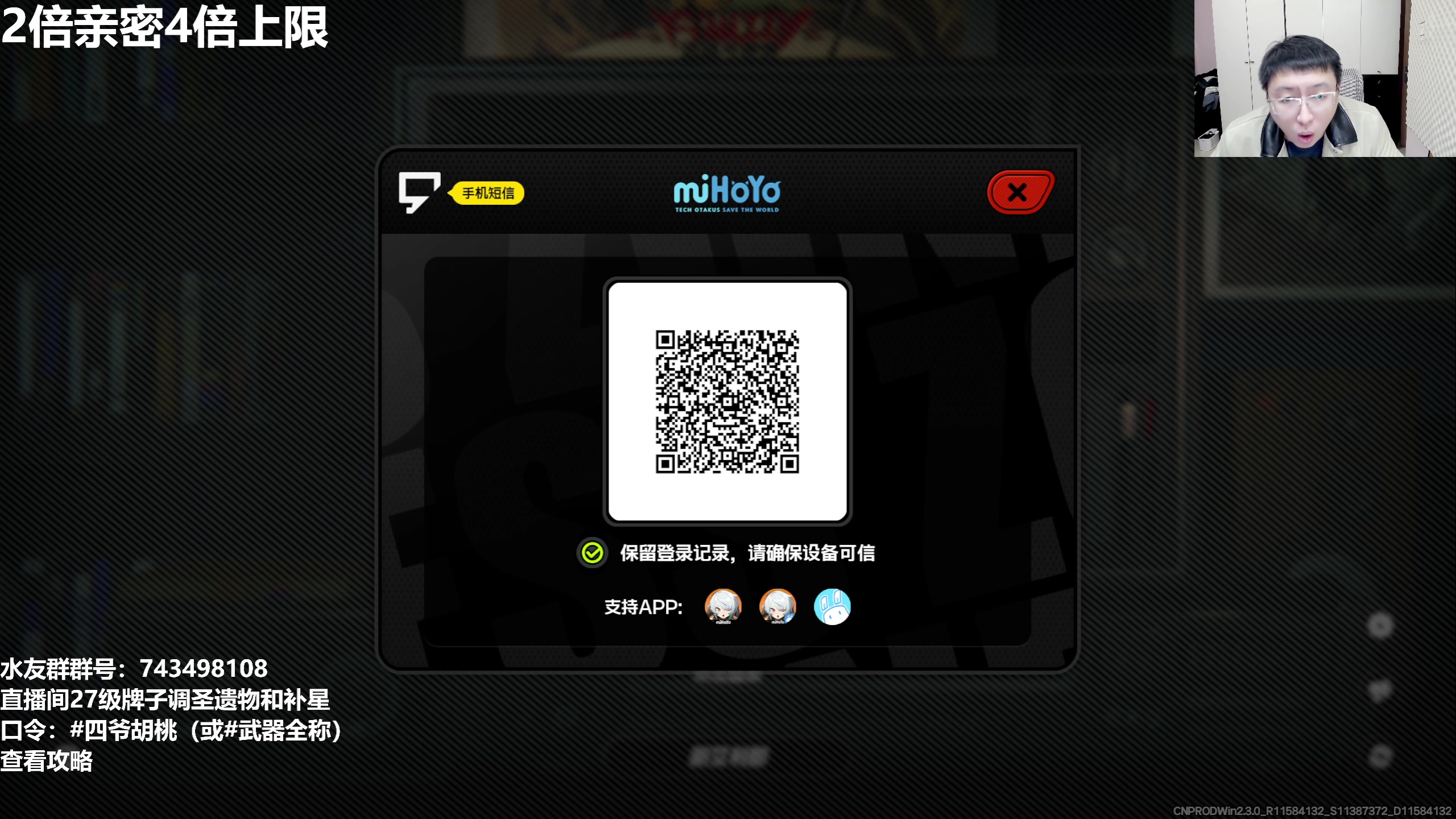 【2025-11-15 21点场】龙四爷攻略组：明天深渊更新，直播间送大月卡