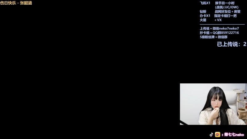 【2025-11-13 22点场】卿七七neko：风水轮流转！今天住我家！