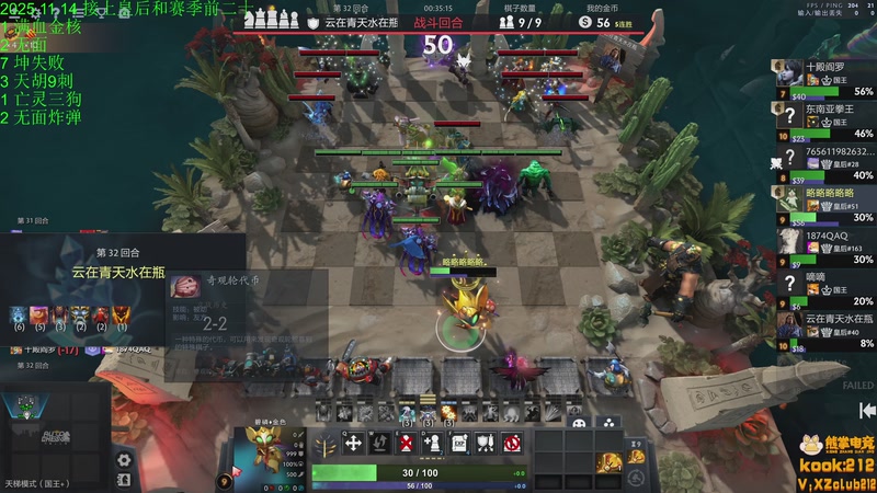 【2025-11-14 23点场】1874ooo：下下棋听听歌！！！