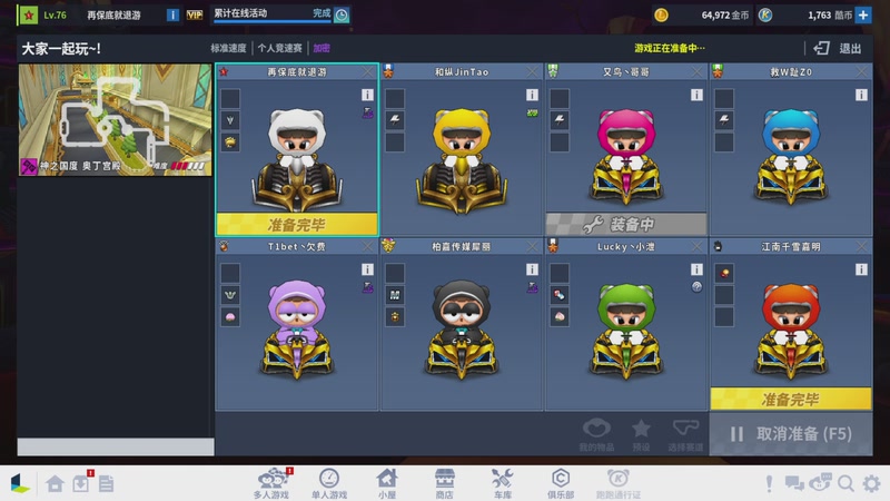 【2025-11-14 23点场】跑跑卡丁车小牧：~~职业对抗赛~~