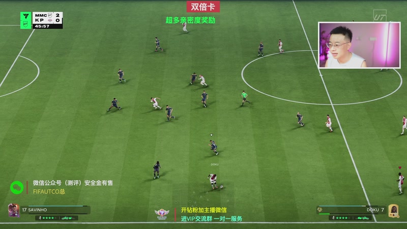 【2025-11-14 01点场】COCO花式FIFA：【双倍卡】零氪DR奖励！