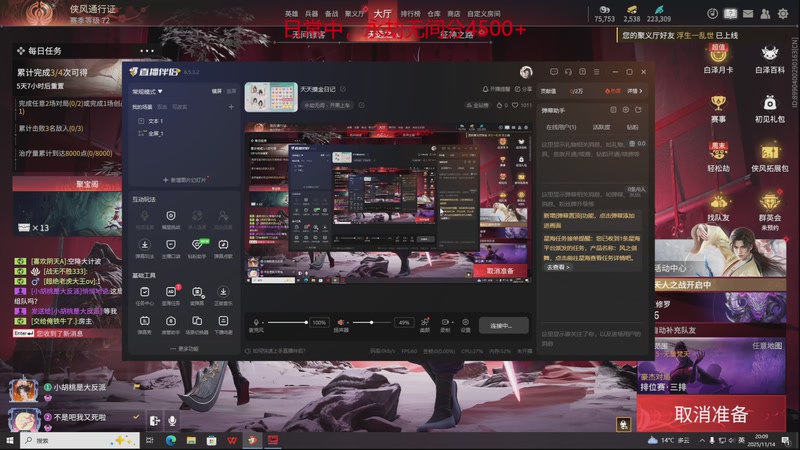 【2025-11-14 20点场】说天天就天天:天天摸金日记