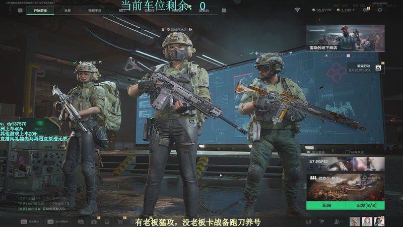 【2025-11-15 15点场】中二冷丶丶：【冷冷】巴克什猛攻！飞机有车位！