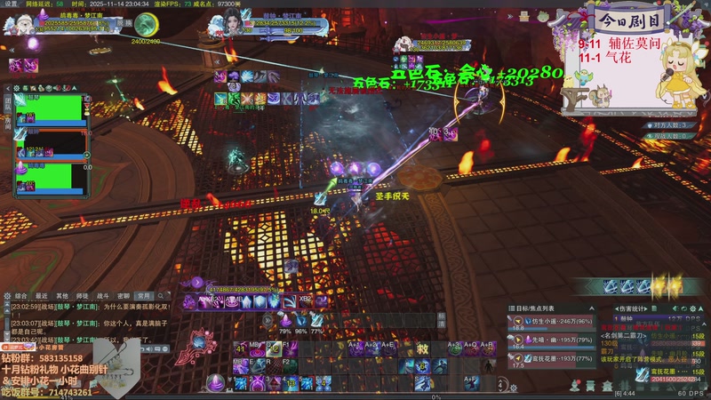 【2025-11-14 23点场】花舞剑：散排轻轻又松松