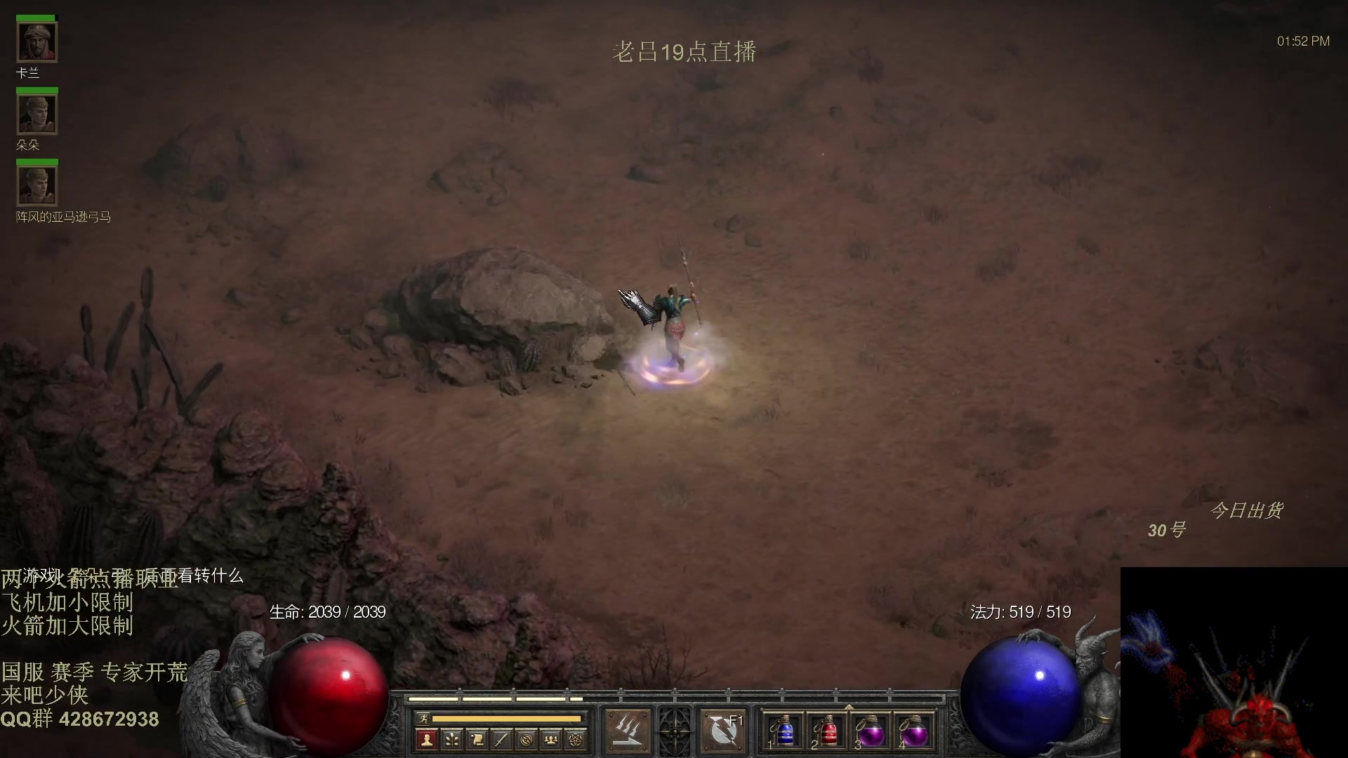 【2025-11-15 17点场】英雄吕布：暗黑2 战网专家 开荒