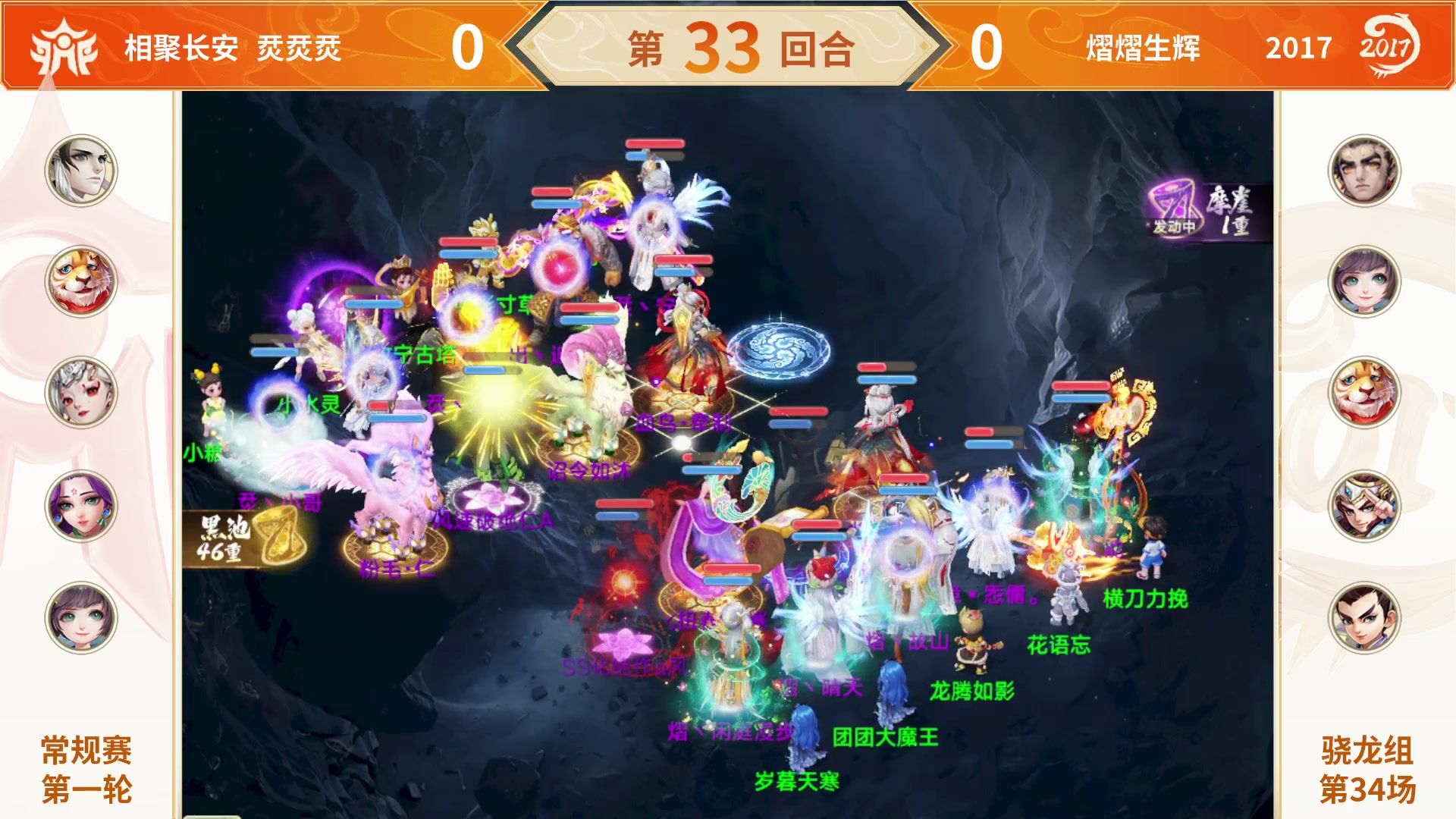 【2025-11-15 19点场】网易大话手游：《大话西游》手游群雄巅峰赛S10常规赛