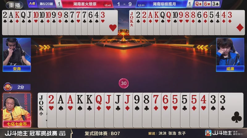 【2025-11-15 18点场】JJ斗地主官方：秋季冠军挑战赛火热进行中！