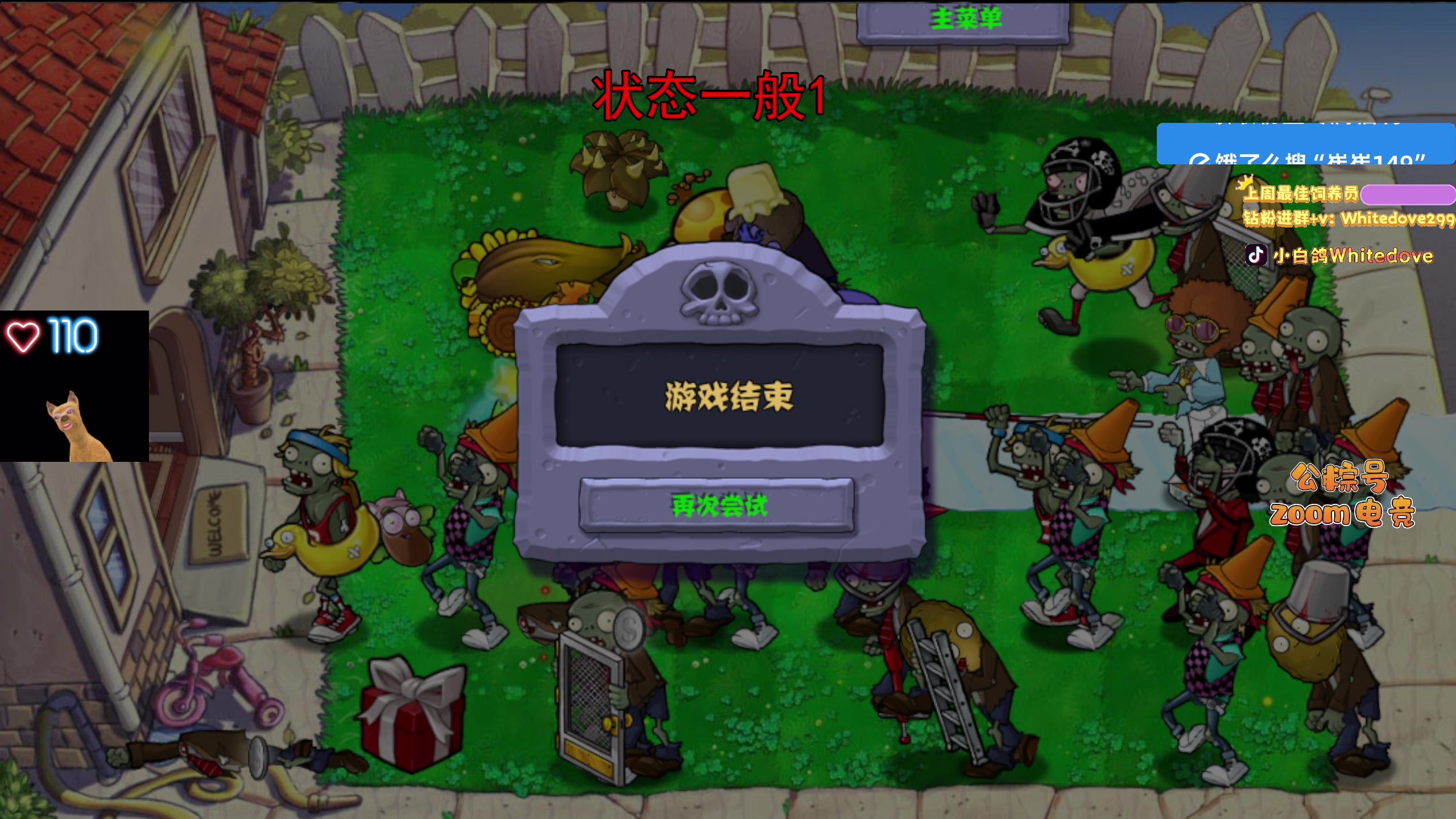 【2025-11-15 19点场】小白鸽WhiteDove：【ZOOM电竞】鱼丸翻倍时刻！