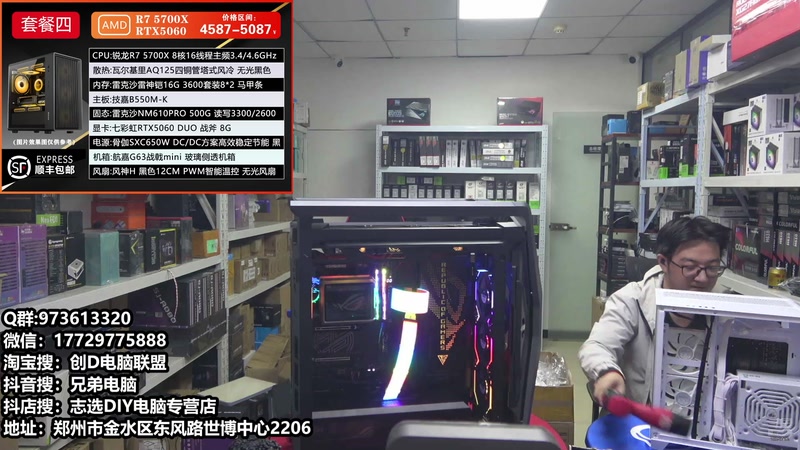 【2025-11-15 12点场】创D电脑联盟：郑州创D：双11活动整机减六百送机械键盘