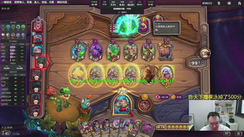 【2025-11-15 11点场】夕尘残枫：胖枫：哥们就是命好！