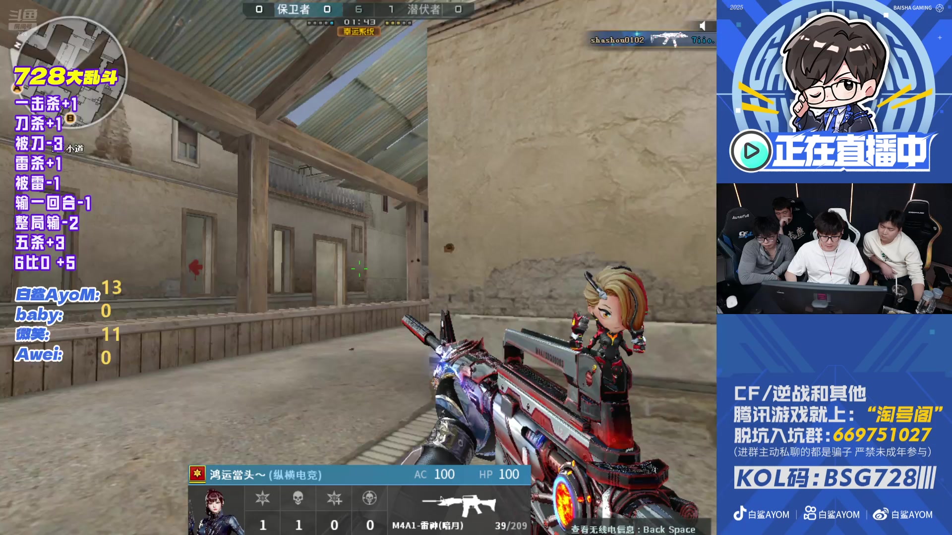 【2025-11-14 20点场】白鲨AyoM：728积分赛大乱斗