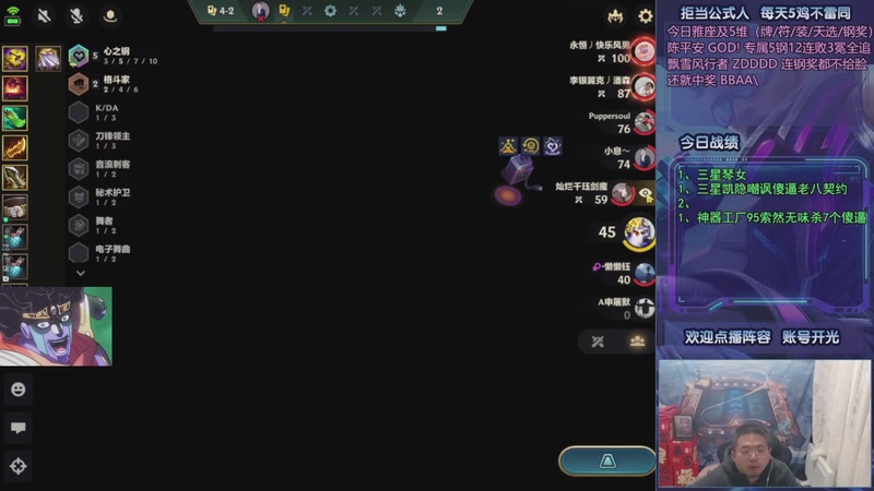 【2025-11-15 14点场】中年人拳师七号：神功已成 100%三星5费