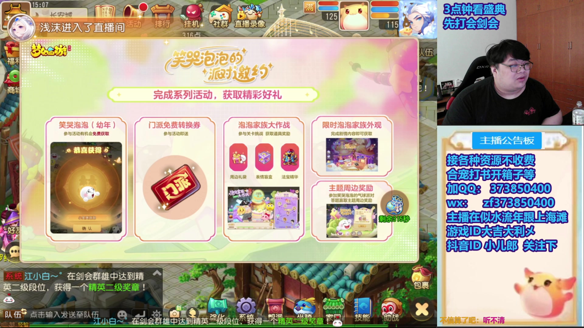 【2025-11-15 14点场】小儿郎丶丶：这周末看爆料，221869~~